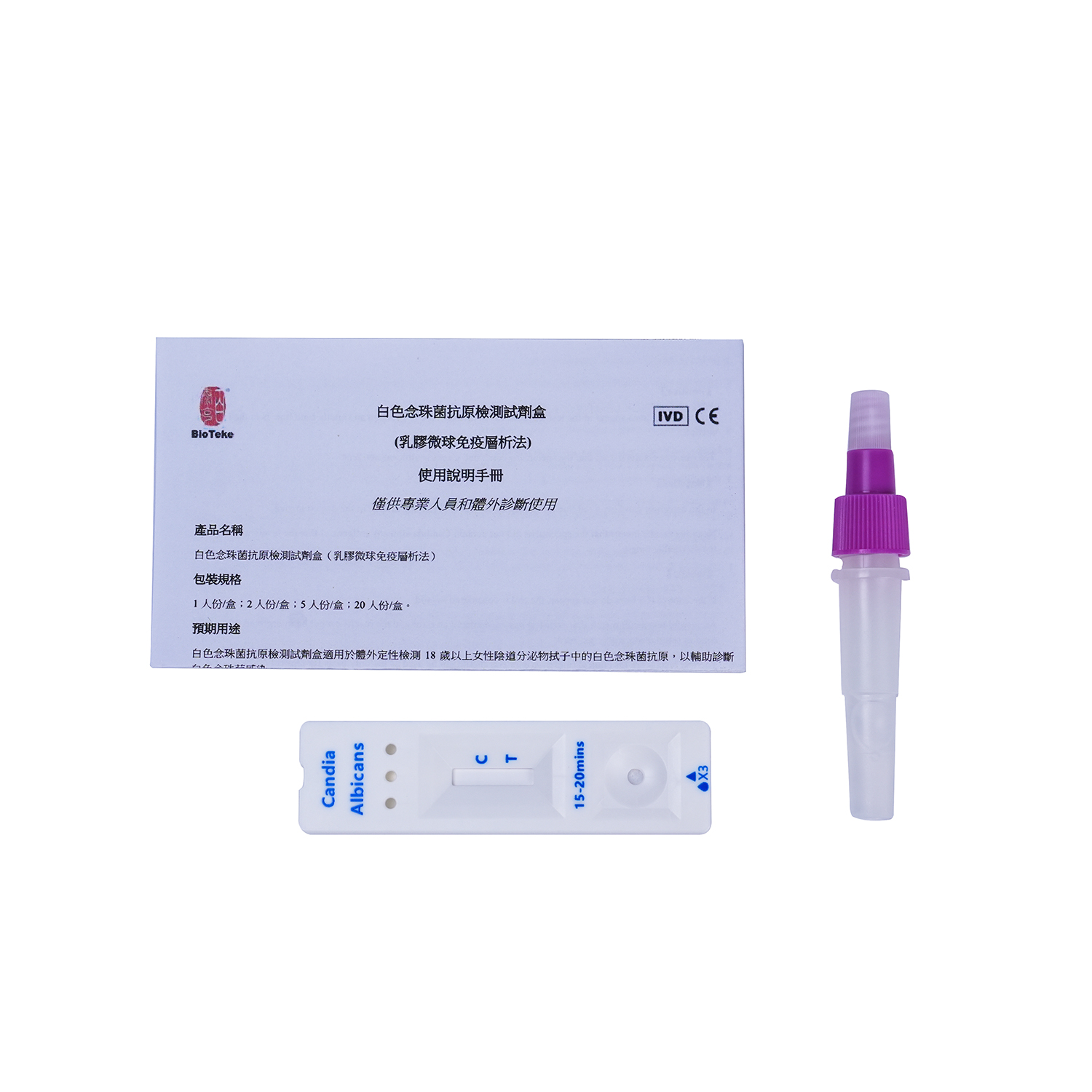 Candida Albicans Antigen Rapid Test Kit(Immunochromatographic Assay)