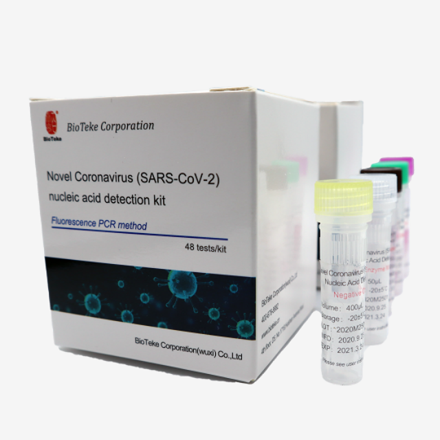 新型冠状病毒核酸检测试剂盒